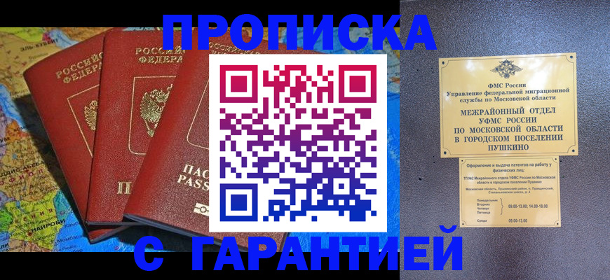 временная регистрация для школы в Лодейном Поле