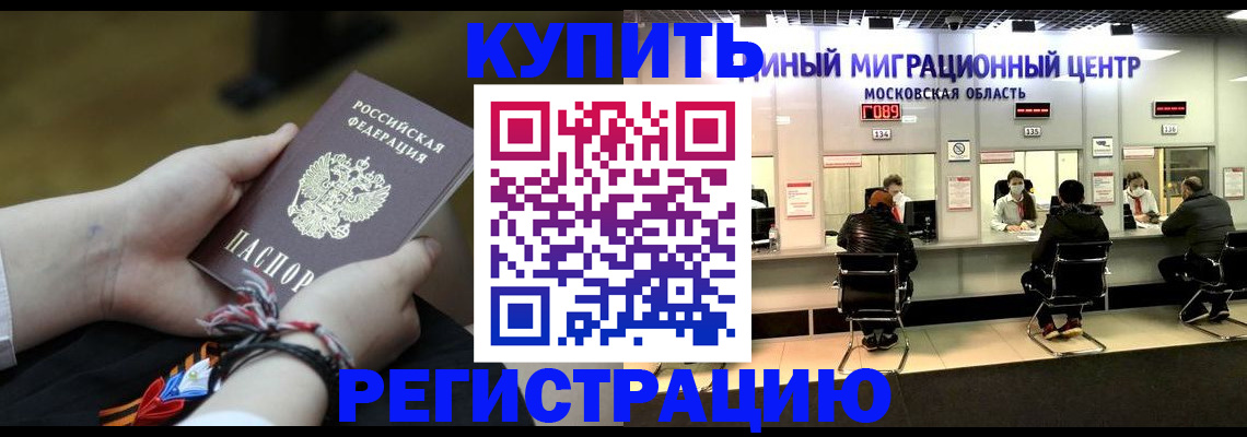 временная регистрация для школы в Лодейном Поле