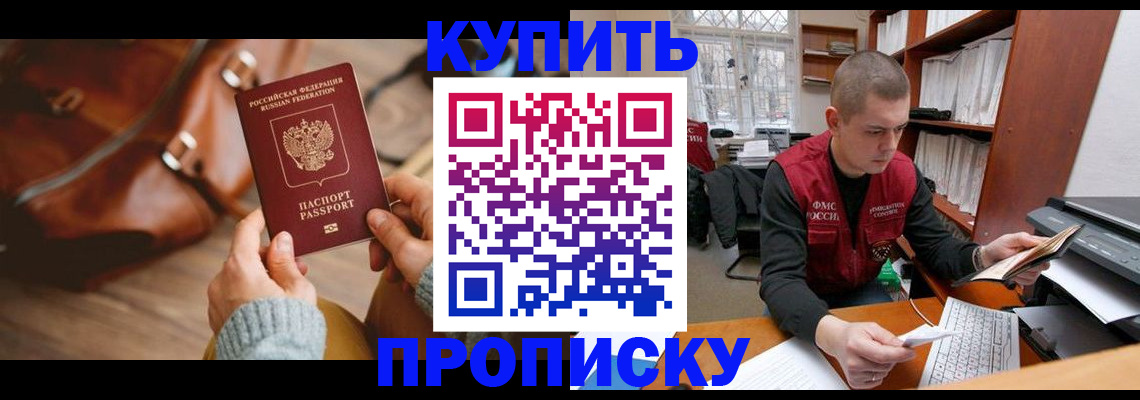 прописка для работы в Лодейном Поле