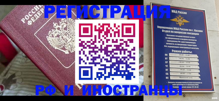 временная регистрация гарантия в Лодейном Поле