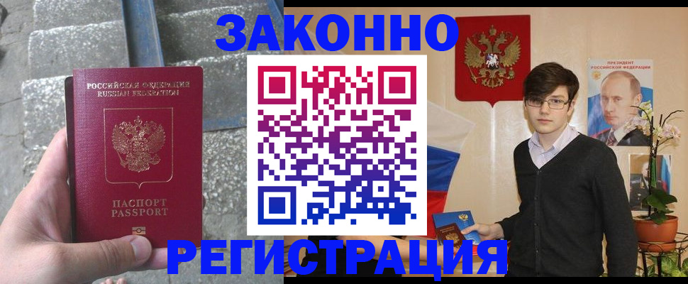 временная регистрация поиск в Лодейном Поле