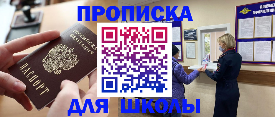 временная регистрация купить в Лодейном Поле