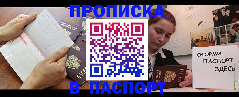 временная регистрация надежно в Лодейном Поле