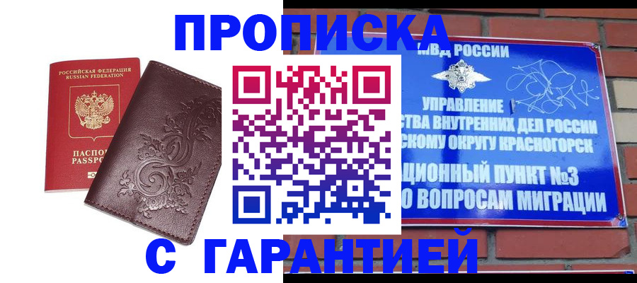 временная регистрация для школы в Лодейном Поле