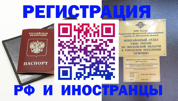 прописка в квартире в Лодейном Поле