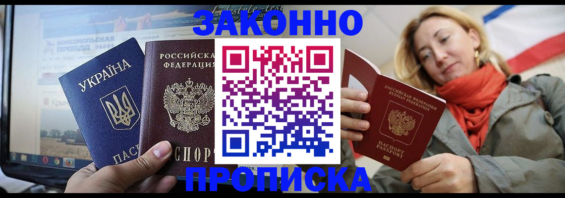 временная регистрация для всех в Лодейном Поле